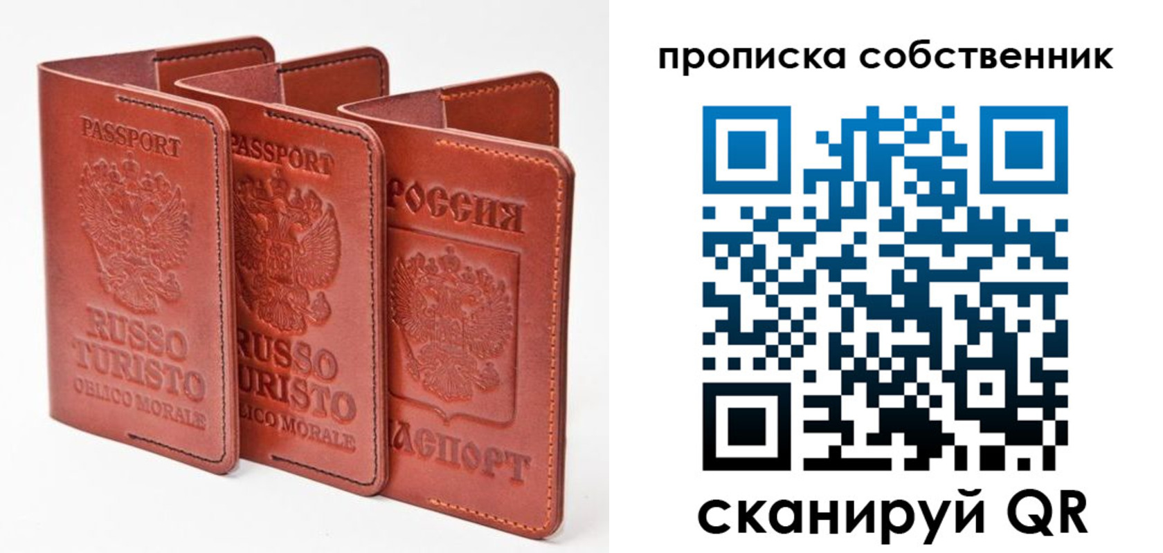 временная регистрация купить в Железногорске