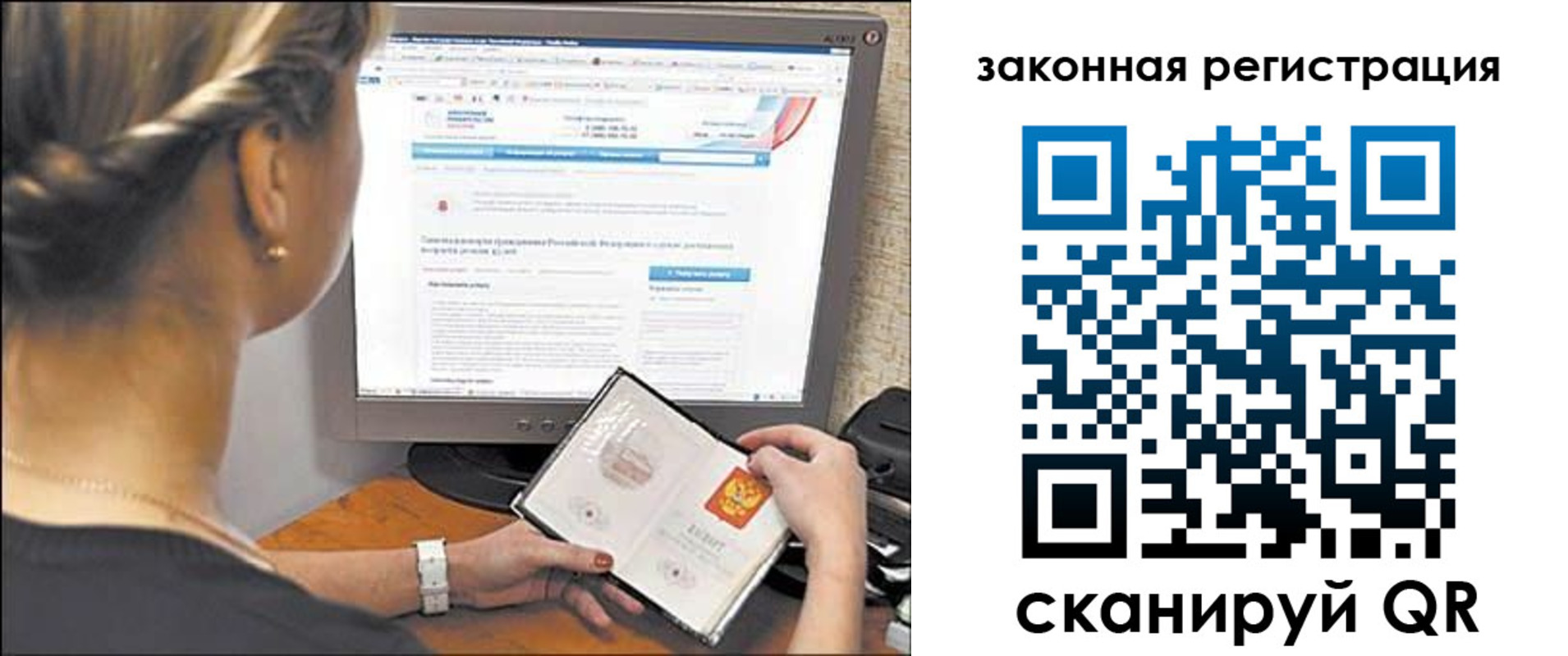 временная регистрация 2025 в Железногорске