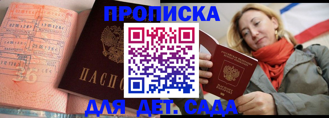 регистрация в Железногорске